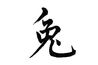 女性脱 给我揉 网站无套：净网行动：共筑文明防线，驱逐低俗阴霾，守护网络晴空-2
