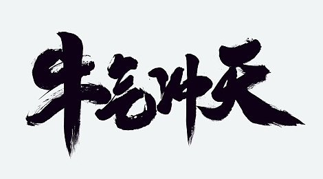成人动漫3D：数字盛宴中的情感画卷：揭秘3D成人动漫的艺术魅力-3