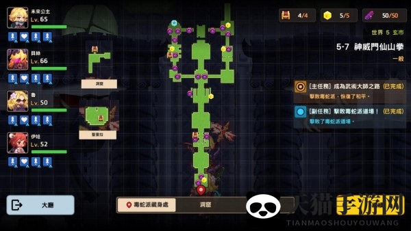 《坎公骑冠剑》奇幻冒险世界5通关攻略